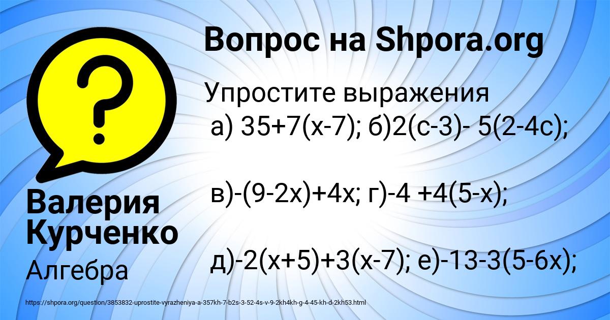 Картинка с текстом вопроса от пользователя Валерия Курченко