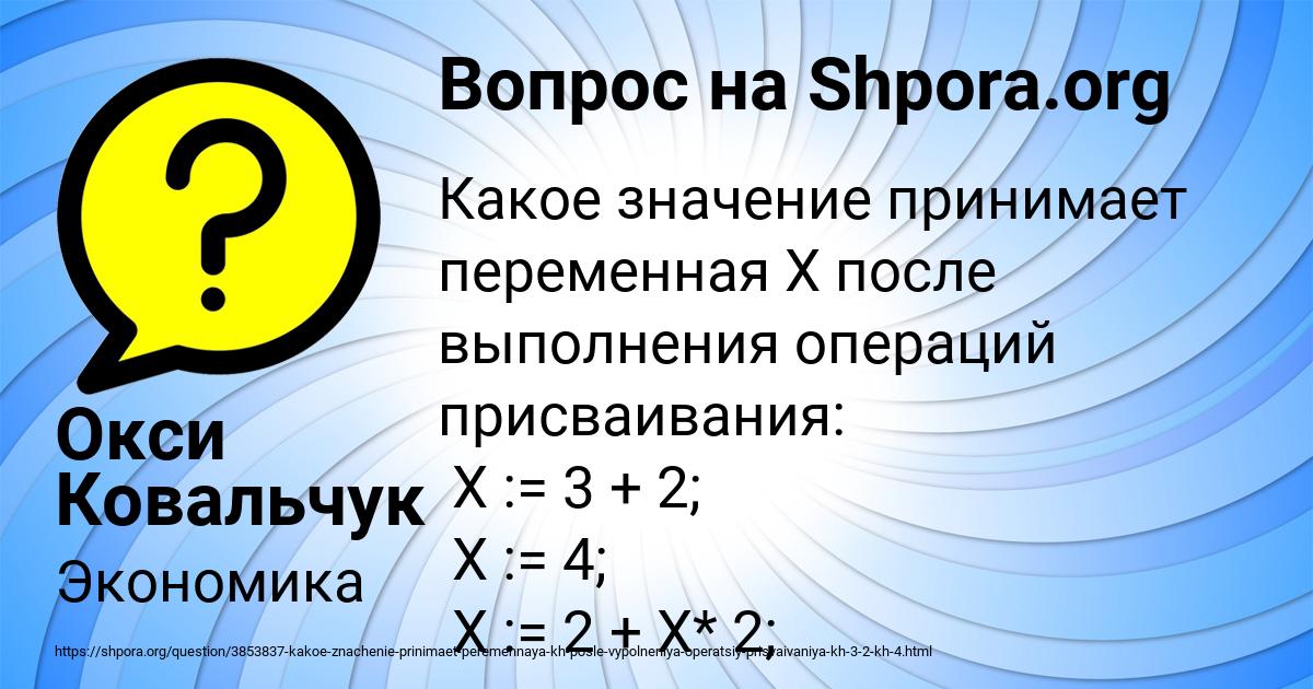 Картинка с текстом вопроса от пользователя Окси Ковальчук