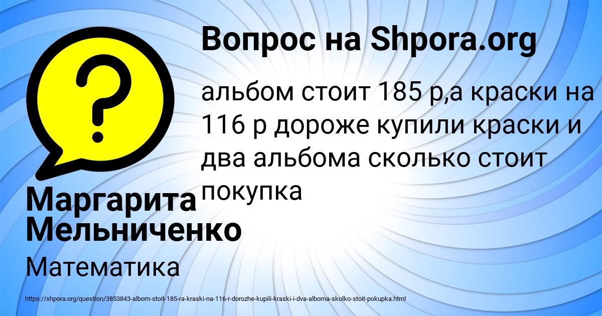 Картинка с текстом вопроса от пользователя Маргарита Мельниченко