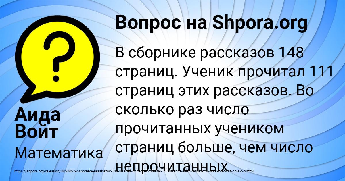 Картинка с текстом вопроса от пользователя Аида Войт