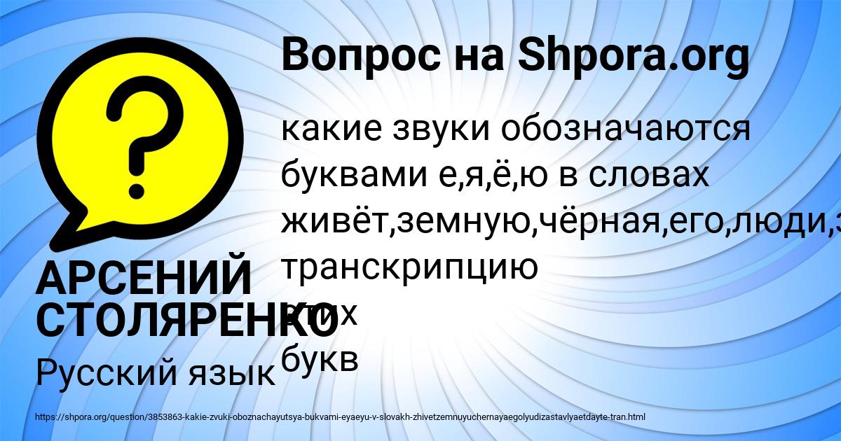 Картинка с текстом вопроса от пользователя АРСЕНИЙ СТОЛЯРЕНКО