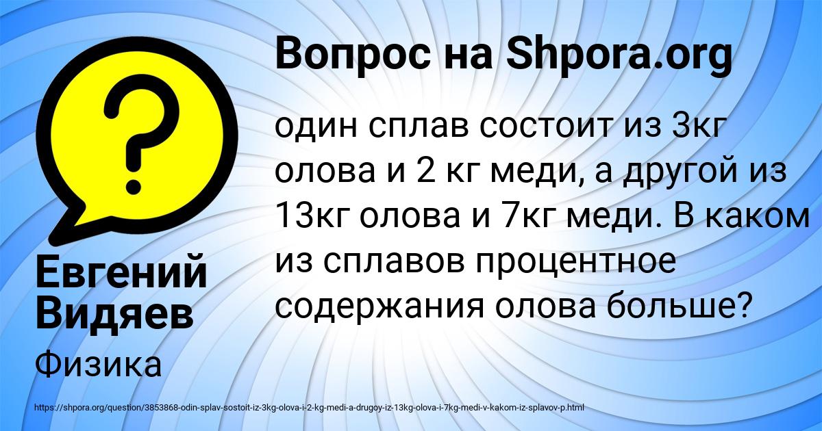 Картинка с текстом вопроса от пользователя Евгений Видяев
