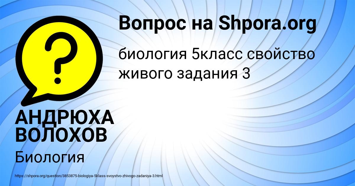 Картинка с текстом вопроса от пользователя АНДРЮХА ВОЛОХОВ