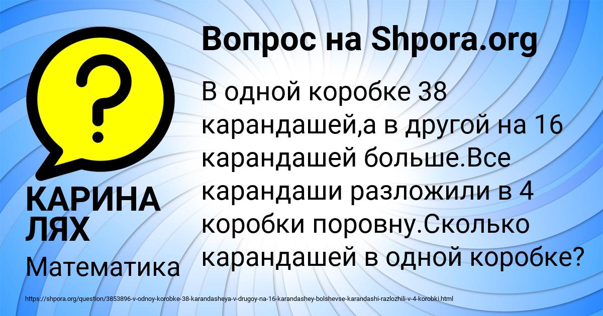 Картинка с текстом вопроса от пользователя КАРИНА ЛЯХ