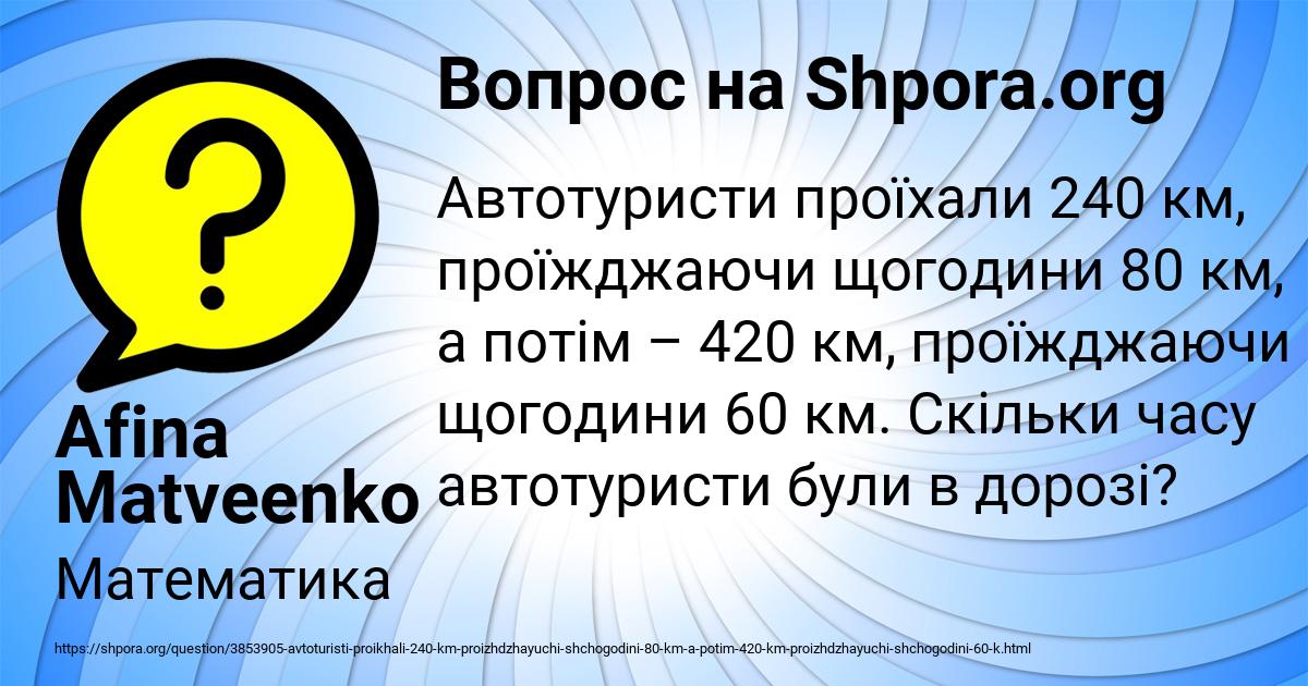 Картинка с текстом вопроса от пользователя Afina Matveenko