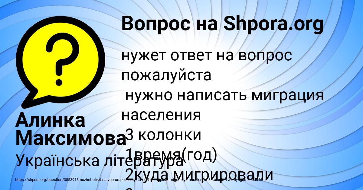 Картинка с текстом вопроса от пользователя Алинка Максимова
