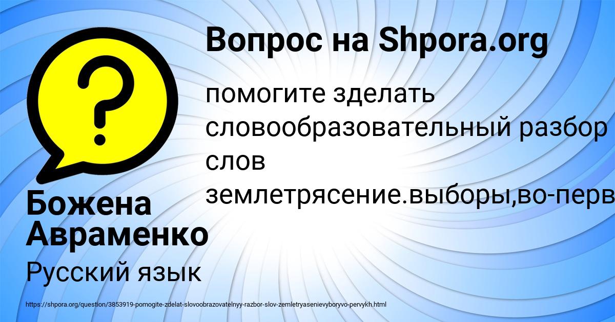 Картинка с текстом вопроса от пользователя Божена Авраменко