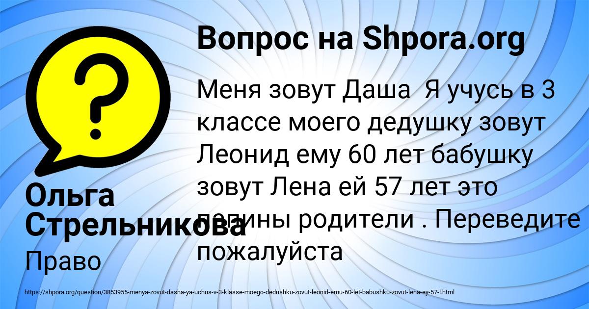 Картинка с текстом вопроса от пользователя Ольга Стрельникова
