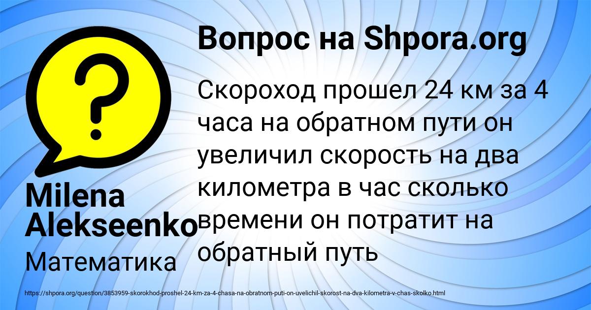 Картинка с текстом вопроса от пользователя Milena Alekseenko