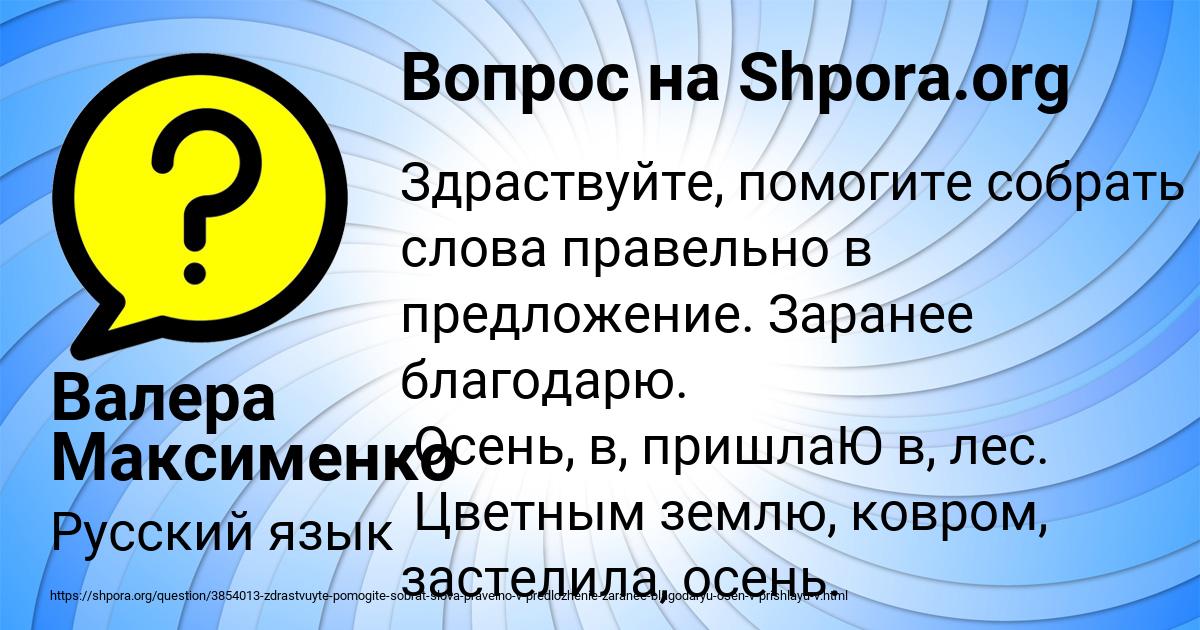Картинка с текстом вопроса от пользователя Валера Максименко