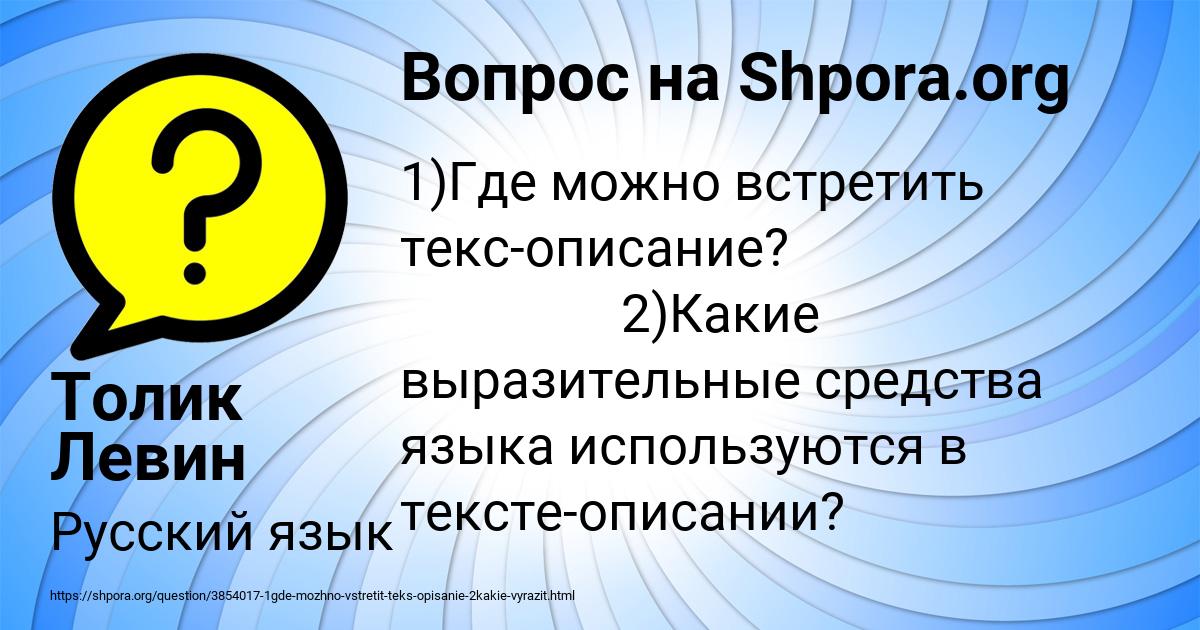 Картинка с текстом вопроса от пользователя Толик Левин