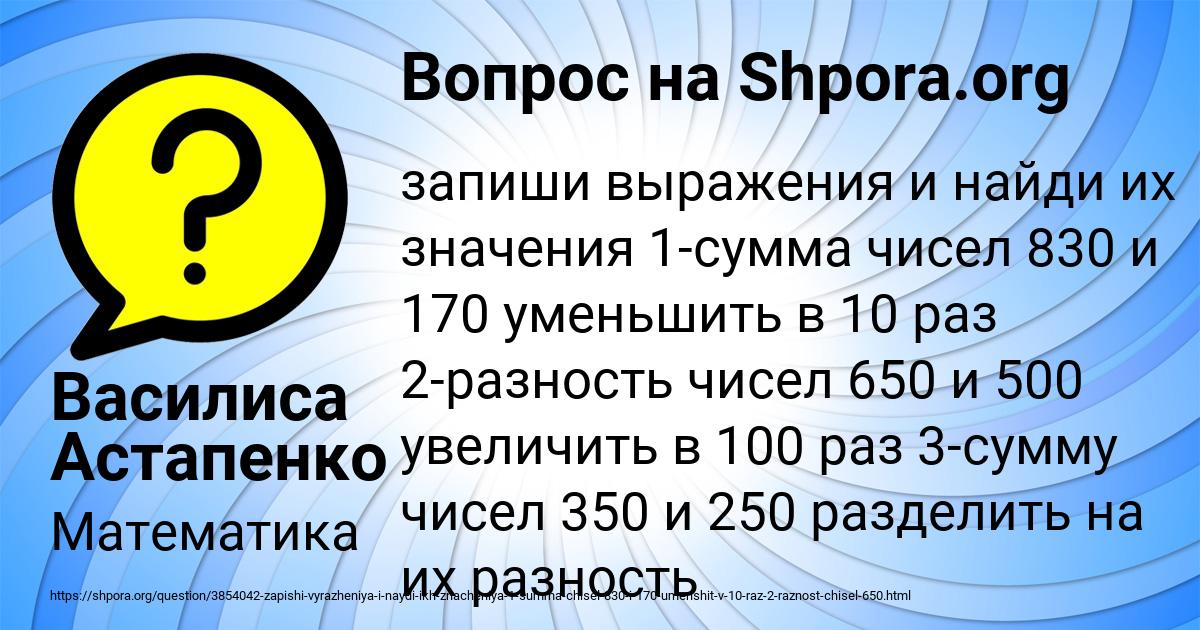 Картинка с текстом вопроса от пользователя Василиса Астапенко 