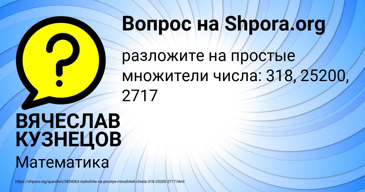 Картинка с текстом вопроса от пользователя ВЯЧЕСЛАВ КУЗНЕЦОВ