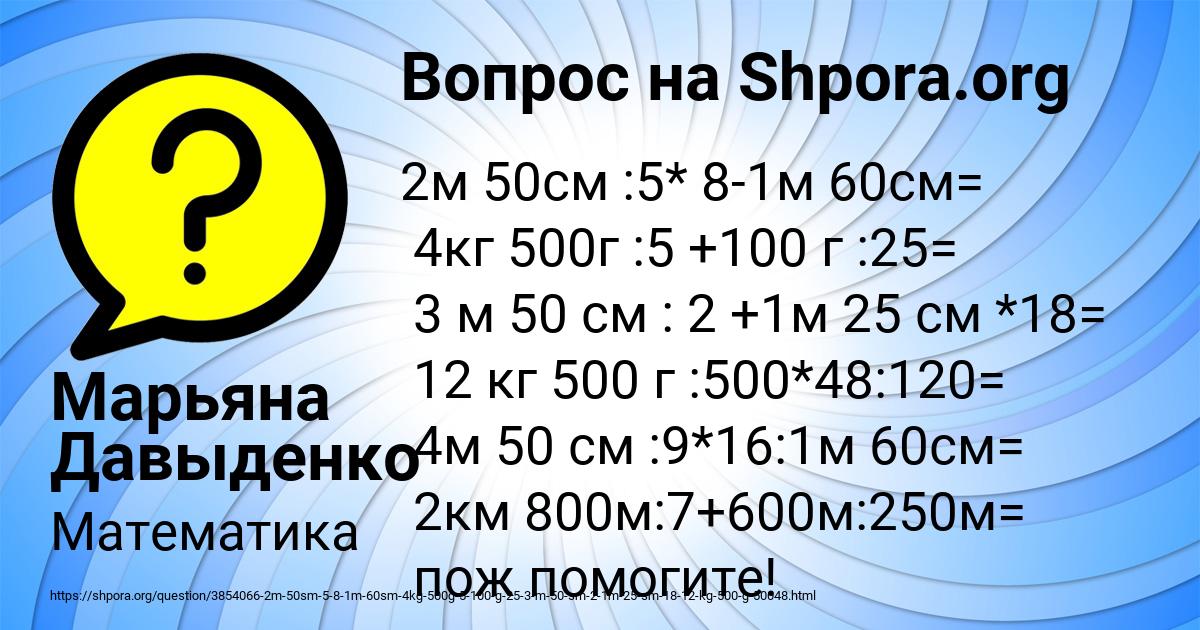 Картинка с текстом вопроса от пользователя Марьяна Давыденко