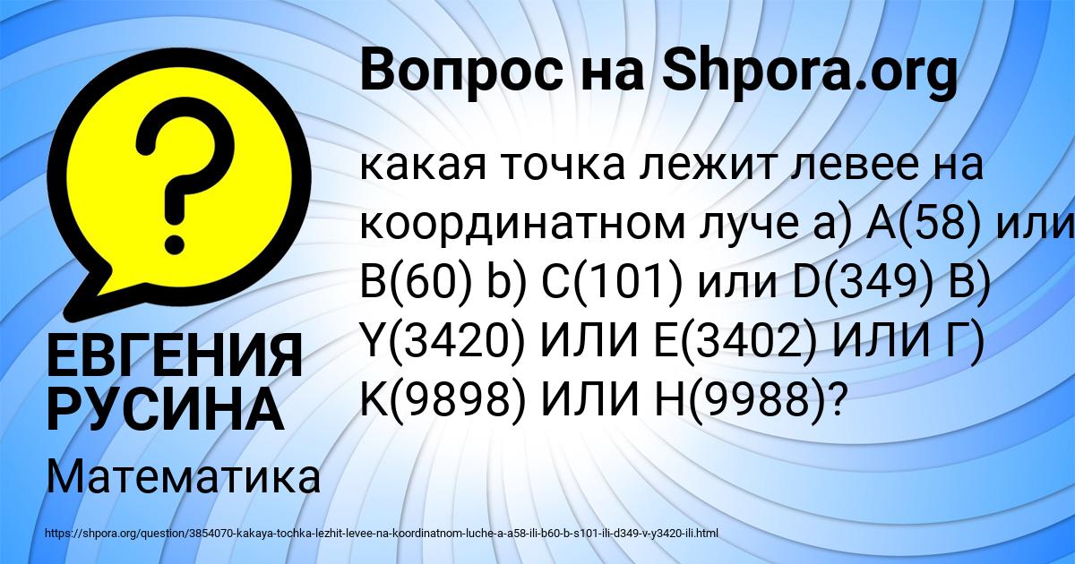 Картинка с текстом вопроса от пользователя ЕВГЕНИЯ РУСИНА