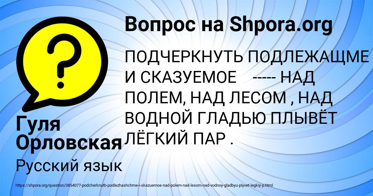 Картинка с текстом вопроса от пользователя Гуля Орловская