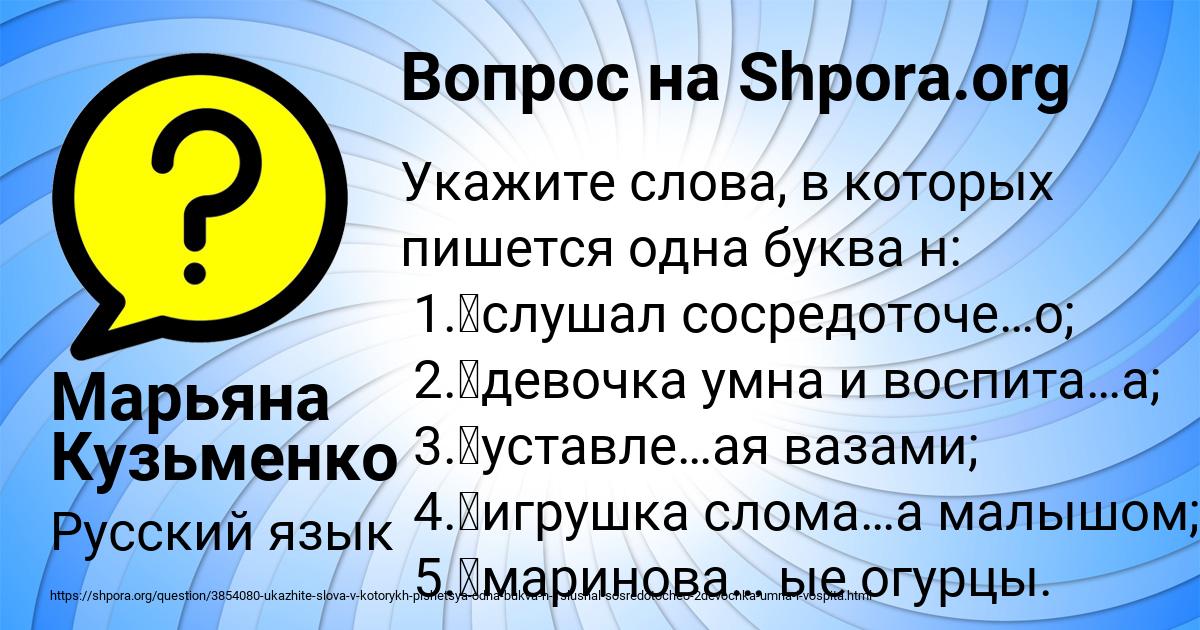 Картинка с текстом вопроса от пользователя Марьяна Кузьменко