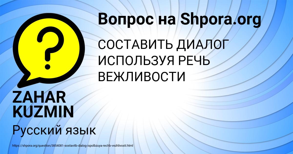 Картинка с текстом вопроса от пользователя ZAHAR KUZMIN