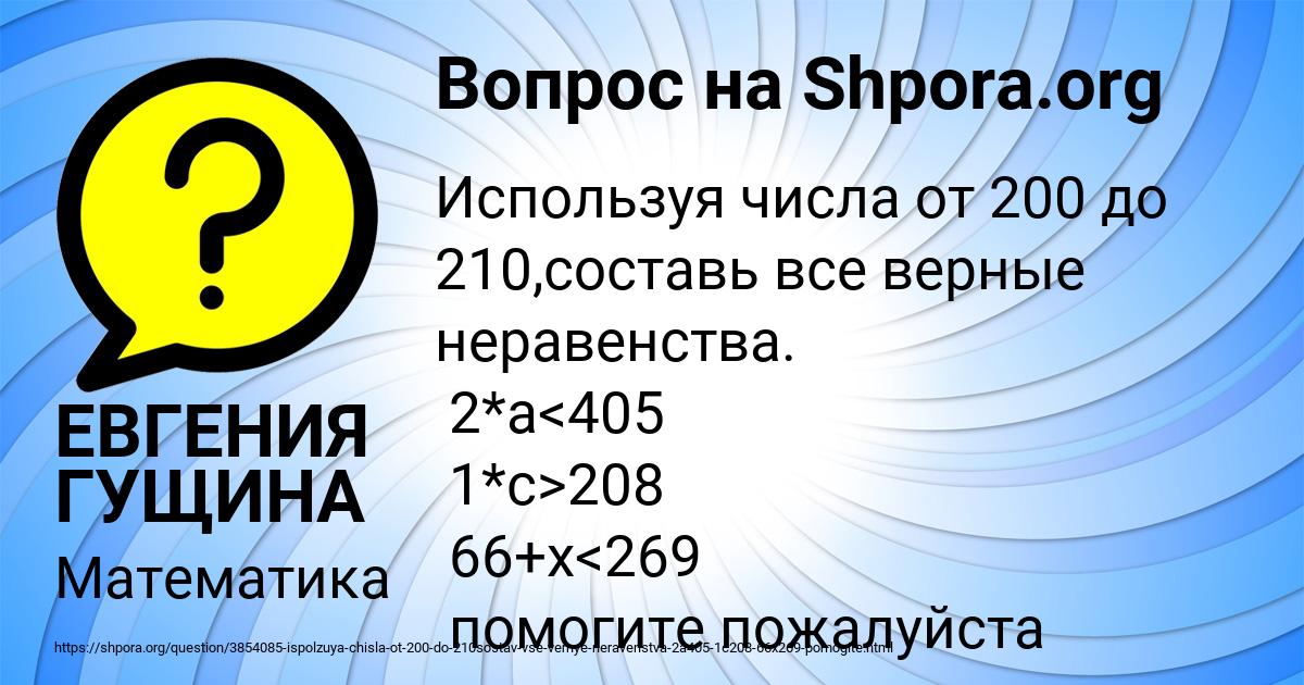 Картинка с текстом вопроса от пользователя ЕВГЕНИЯ ГУЩИНА