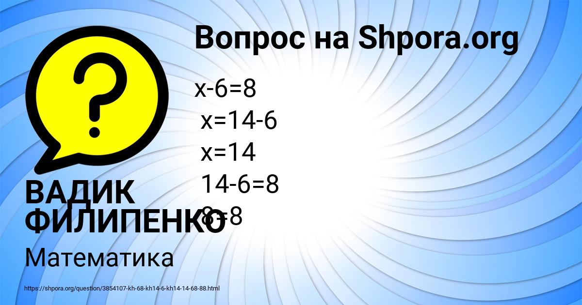 Картинка с текстом вопроса от пользователя ВАДИК ФИЛИПЕНКО