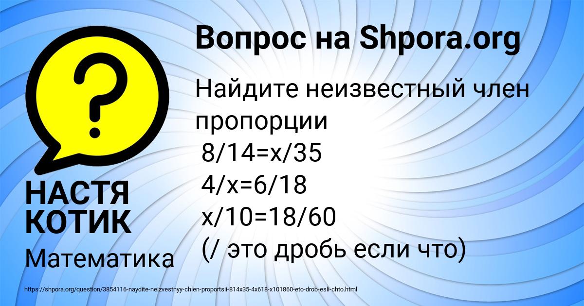 Картинка с текстом вопроса от пользователя НАСТЯ КОТИК
