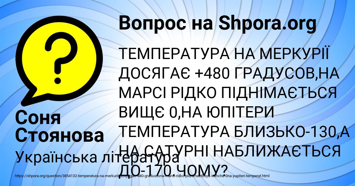 Картинка с текстом вопроса от пользователя Соня Стоянова