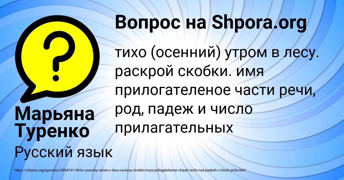 Картинка с текстом вопроса от пользователя Марьяна Туренко