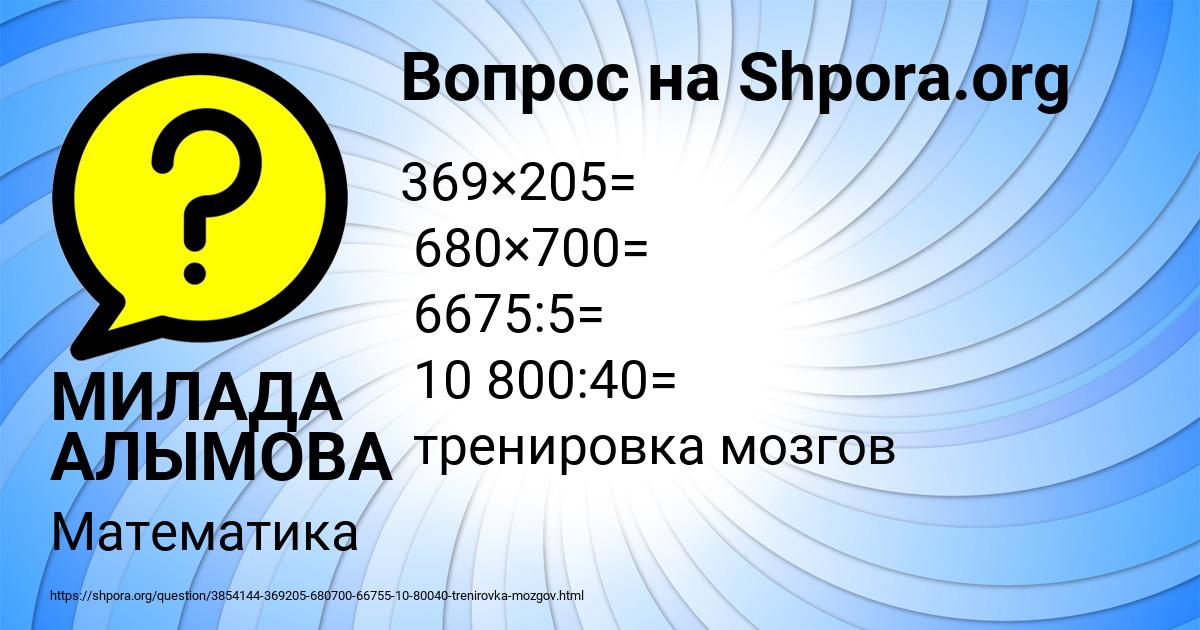 Картинка с текстом вопроса от пользователя МИЛАДА АЛЫМОВА