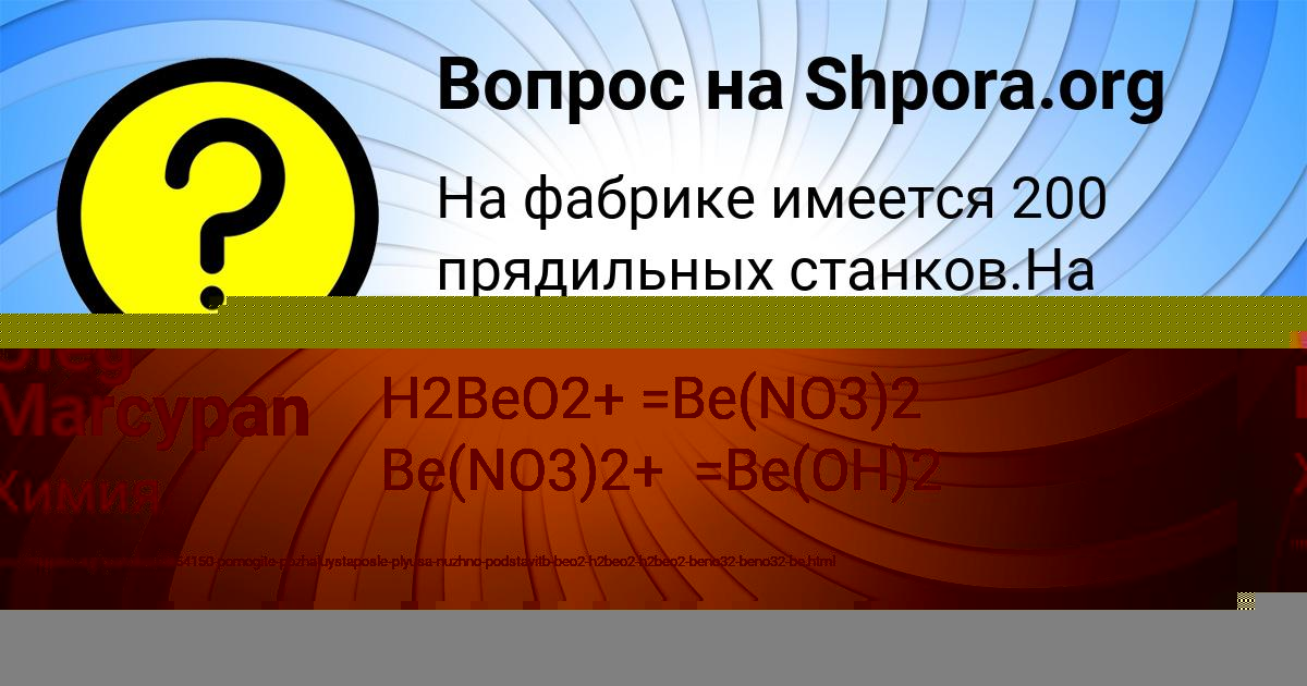 Картинка с текстом вопроса от пользователя Oleg Marcypan