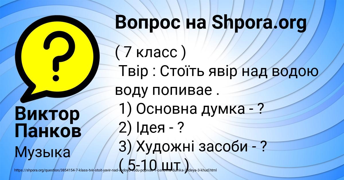 Картинка с текстом вопроса от пользователя Виктор Панков