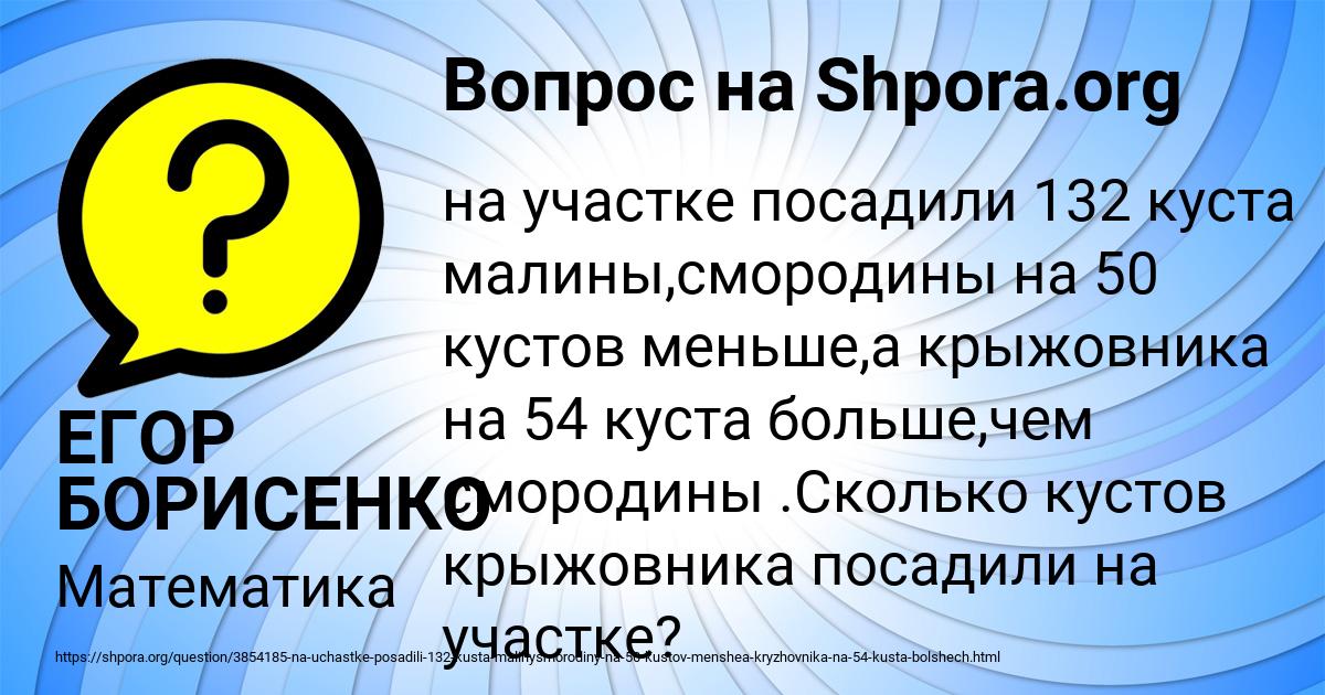 Картинка с текстом вопроса от пользователя ЕГОР БОРИСЕНКО