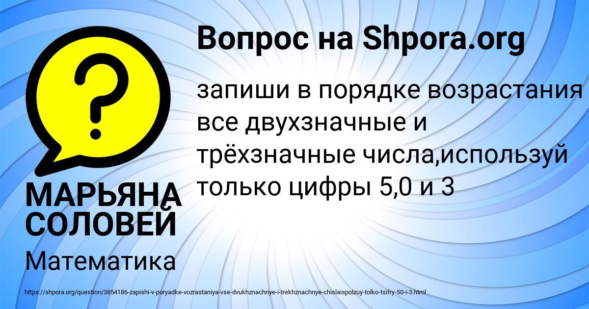 Картинка с текстом вопроса от пользователя МАРЬЯНА СОЛОВЕЙ