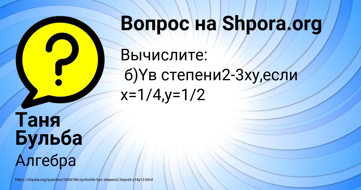 Картинка с текстом вопроса от пользователя Таня Бульба