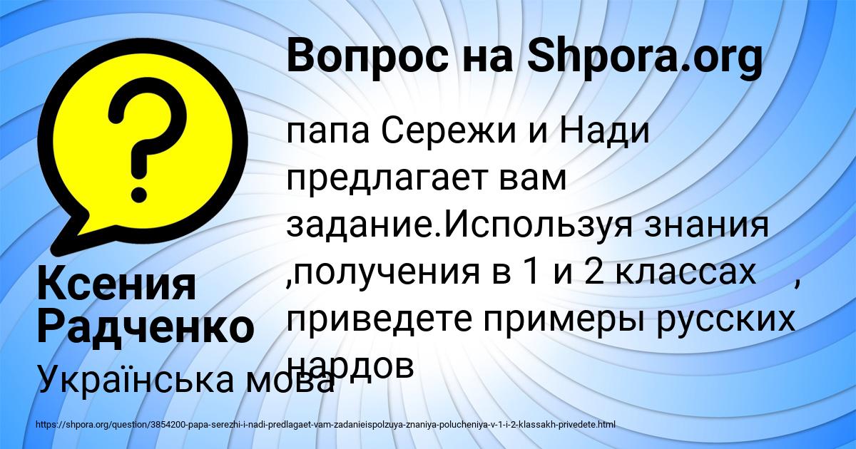 Картинка с текстом вопроса от пользователя Ксения Радченко