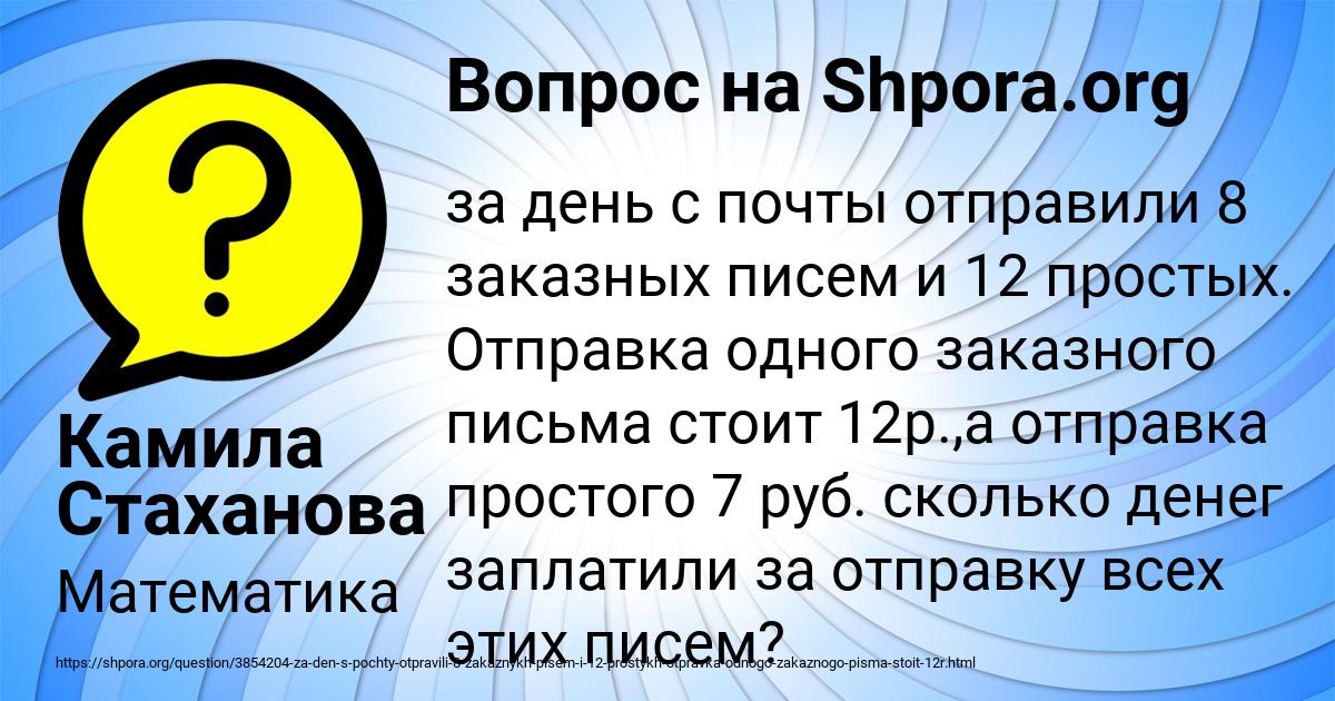 Картинка с текстом вопроса от пользователя Камила Стаханова