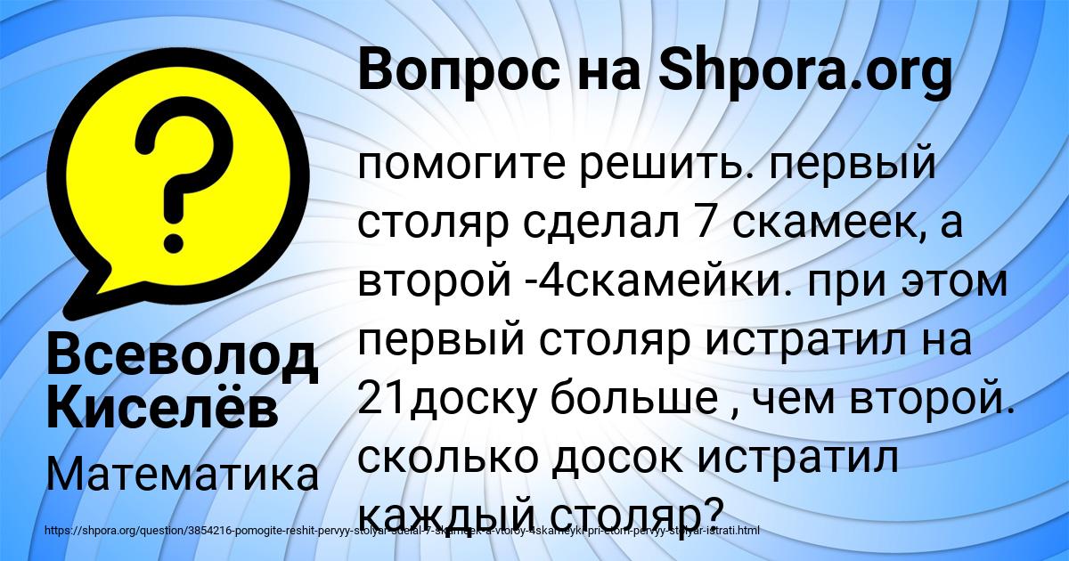 Картинка с текстом вопроса от пользователя Всеволод Киселёв