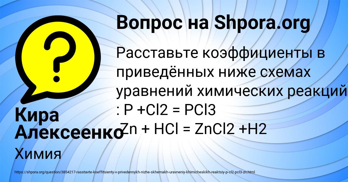 Картинка с текстом вопроса от пользователя Кира Алексеенко