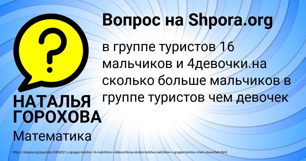 Картинка с текстом вопроса от пользователя НАТАЛЬЯ ГОРОХОВА