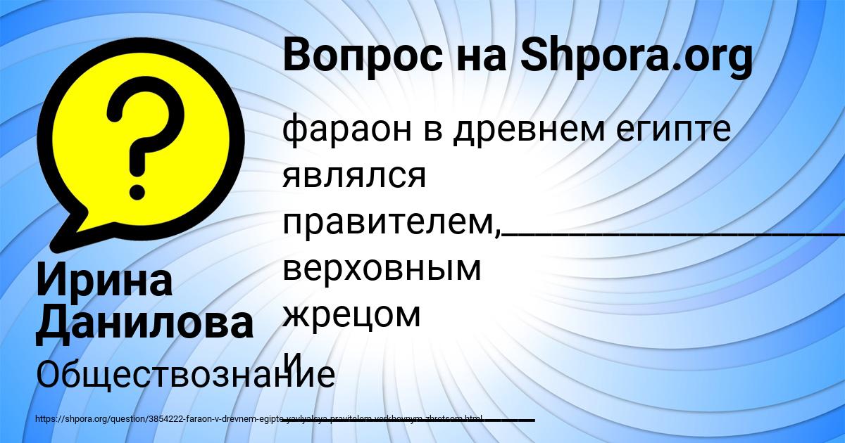 Картинка с текстом вопроса от пользователя Ирина Данилова