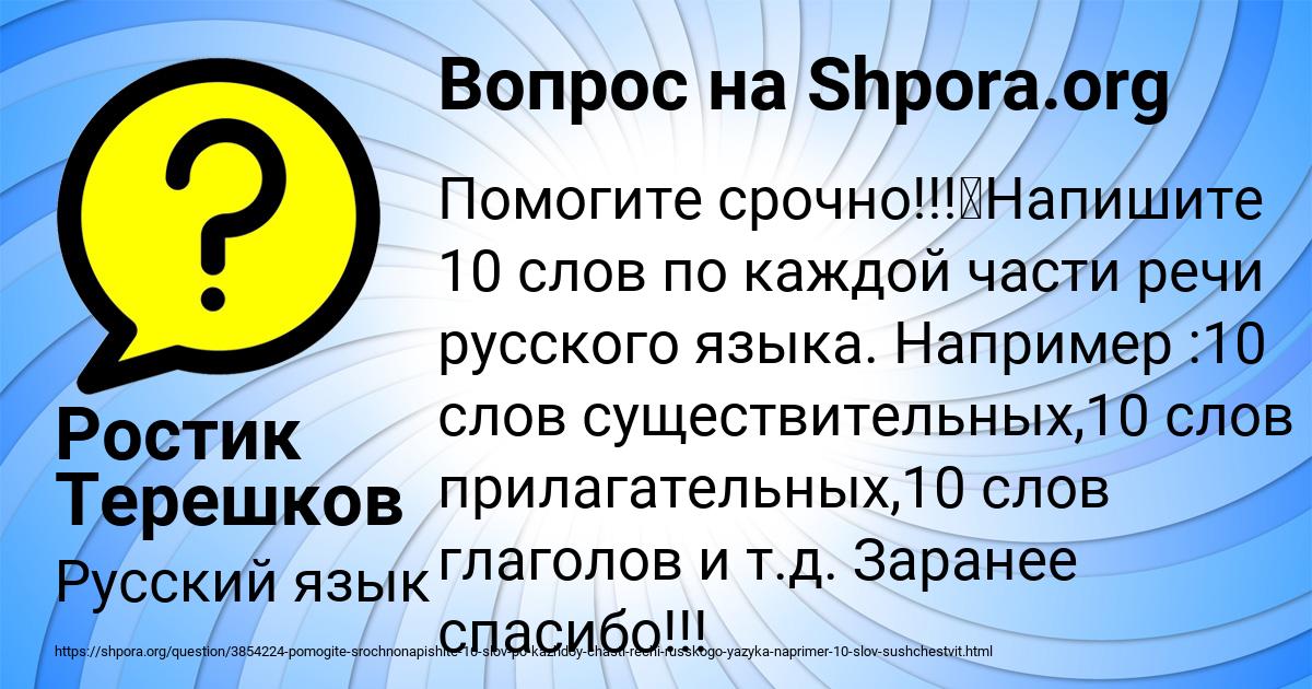 Картинка с текстом вопроса от пользователя Ростик Терешков