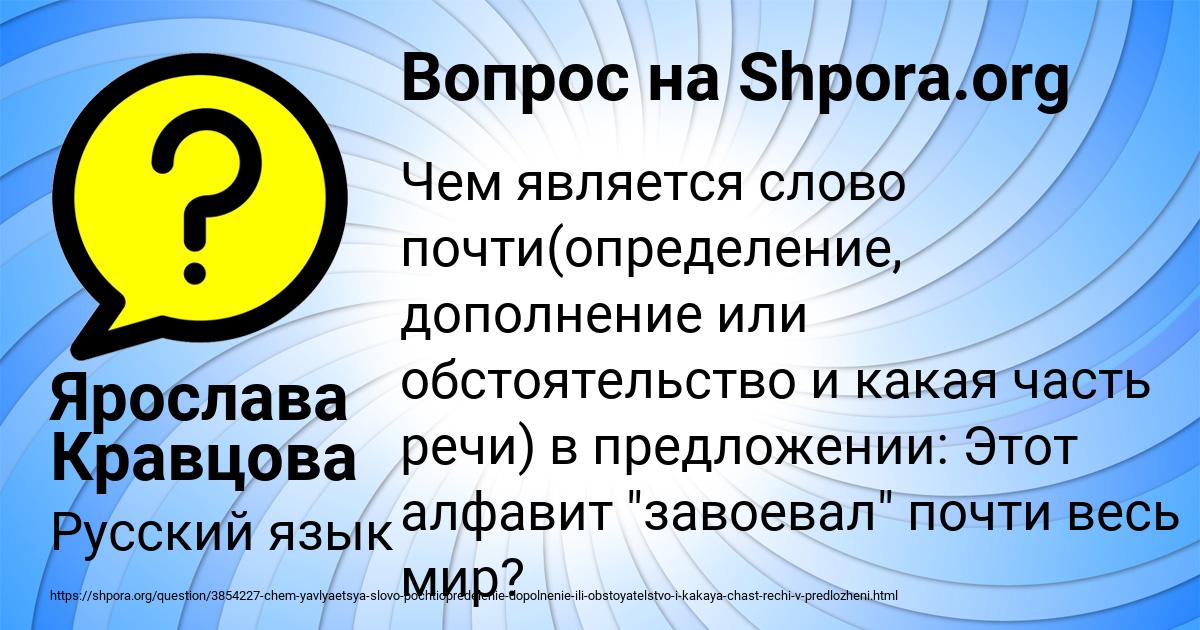 Картинка с текстом вопроса от пользователя Ярослава Кравцова