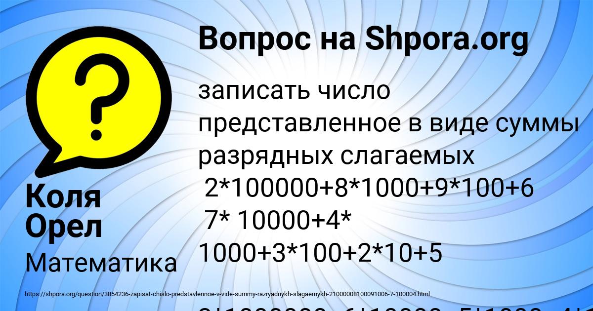 Картинка с текстом вопроса от пользователя Коля Орел