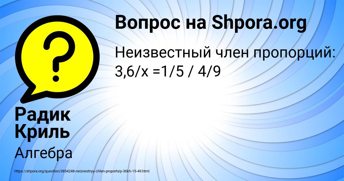 Картинка с текстом вопроса от пользователя Радик Криль