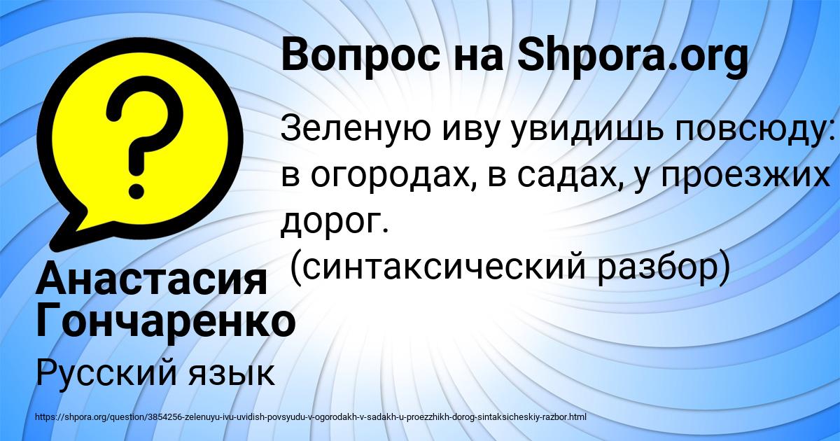 Картинка с текстом вопроса от пользователя Анастасия Гончаренко