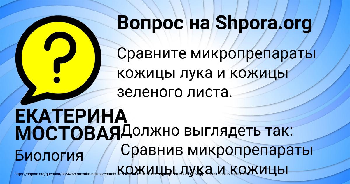 Картинка с текстом вопроса от пользователя ЕКАТЕРИНА МОСТОВАЯ