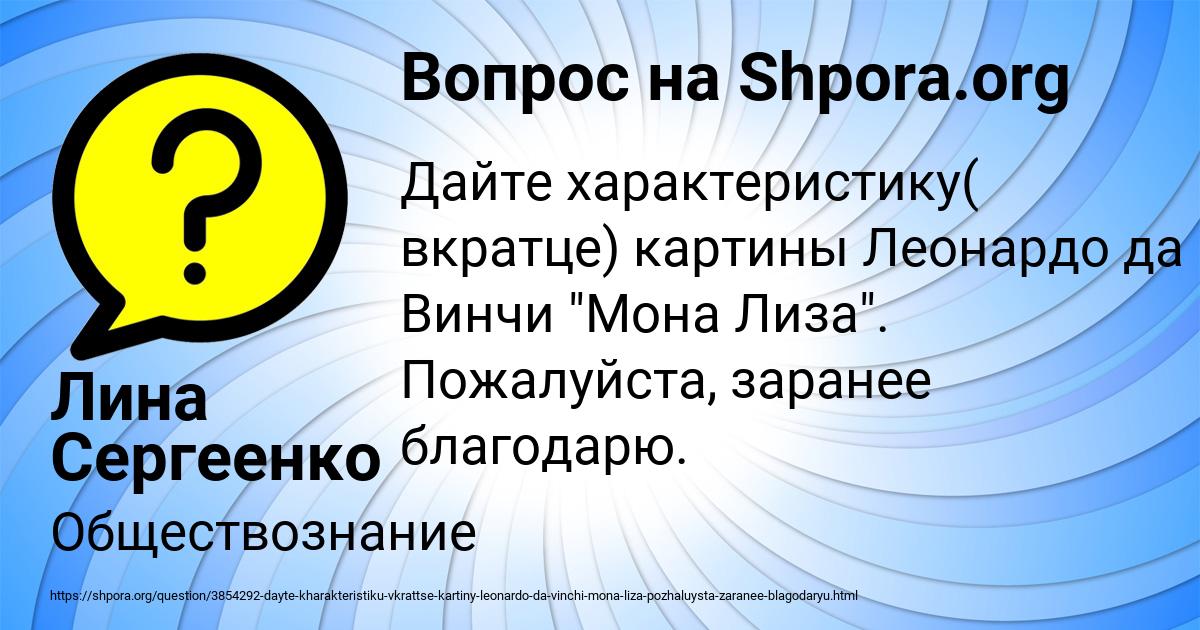 Картинка с текстом вопроса от пользователя Лина Сергеенко