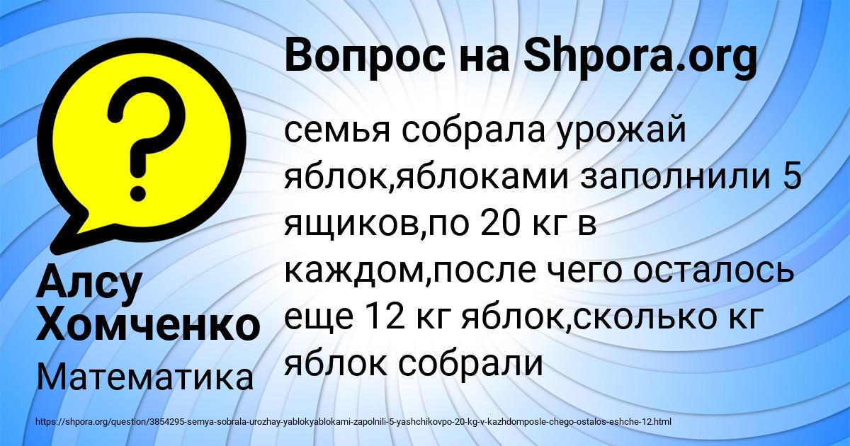 Картинка с текстом вопроса от пользователя Алсу Хомченко