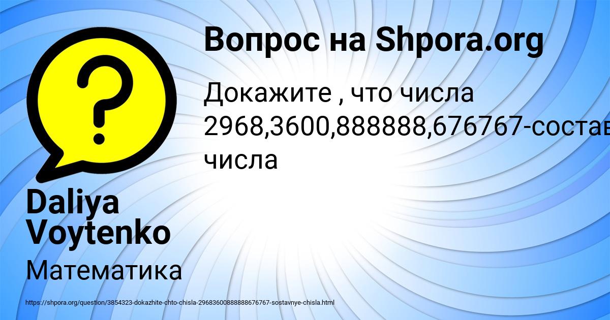 Картинка с текстом вопроса от пользователя Daliya Voytenko