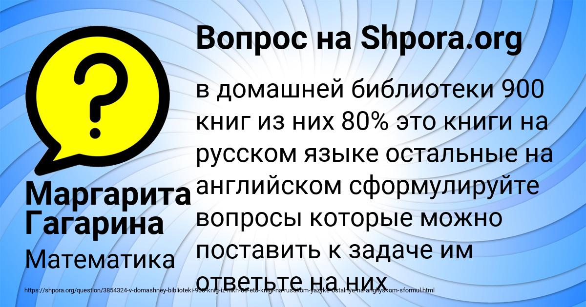 Картинка с текстом вопроса от пользователя Маргарита Гагарина
