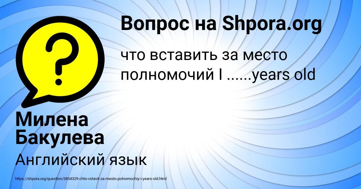Картинка с текстом вопроса от пользователя Милена Бакулева